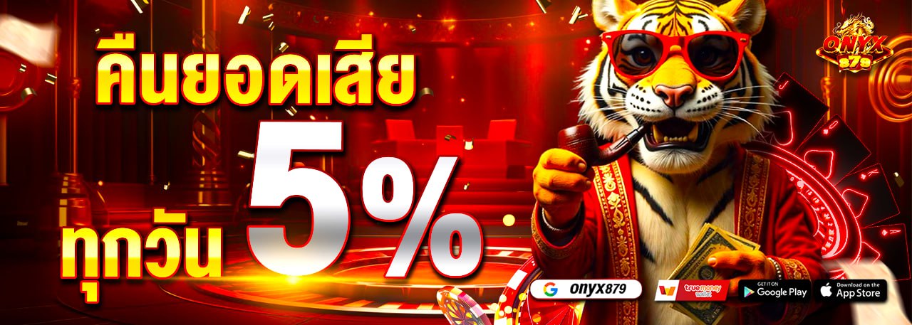 promotion onyx879 2